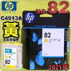 HP NO.82 C4913A ijtX-(2021~)