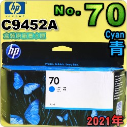 HP NO.70 C9452A iCjtX-(2021~)(CYAN)DesignJet Z2100 Z5200
