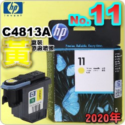 HP C4813AtQY(NO.11)-(˪)(2020~06)