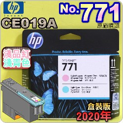 HP CE019A原廠噴頭(NO.771)-淺品紅-淺青色(盒裝)(2020年06月)(Light Magenta Light Cyan)Designjet Z6200 Z6800
