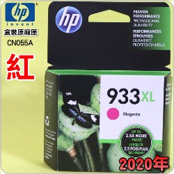 HP NO.933XL CN055Aieq-jtX-(2020~12)(CN055AA/CN055AN/CN055W)