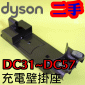 Dyson ˡitDGjRqy Docking StationiPart No.922117-02jDC31 DC34 DC35 DC43 DC44 DC45 DC56 DC57