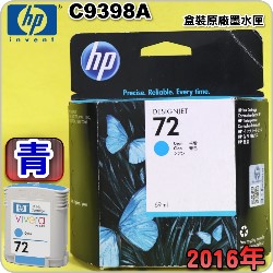 HP NO.72 C9398A iCjtX-(2016~07)