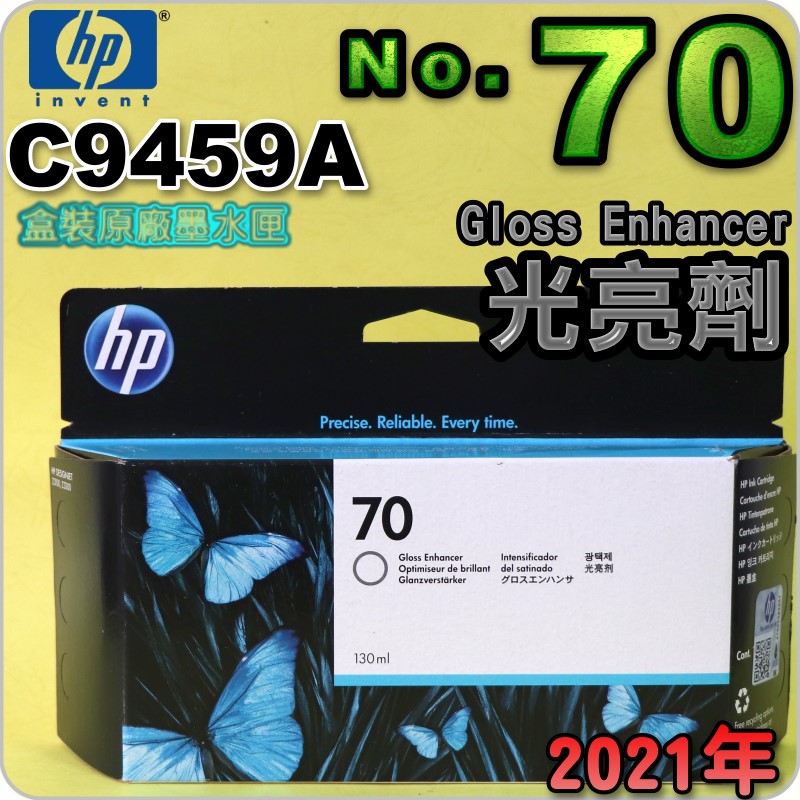 HP NO.70 C9459A iGjtX-(2021~)(Gloss Enhancer)DesignJet Z3100 Z3200