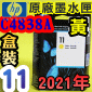 HP NO.11  C4838A ijtX-(2021~01)