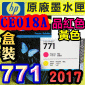 HP CE018AtQY(NO.771)-~-(˹s⪩)(2017~01)(Magenta Yellow)Designjet Z6200 Z6800