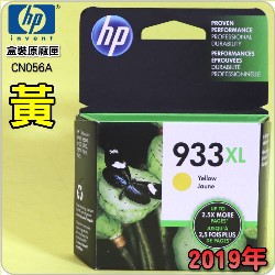 HP NO.933XL CN056Aieq-jtX-(2019~12)(CN056AA/CN056AN/CN056W)