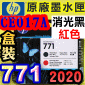 HP CE017AtQY(NO.771)--()(2020~08)(Matte Black Chromatic Red)Designjet Z6200 Z6800