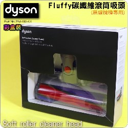 Dyson ˭timˡjFluffyֺulYlYBnulYBnuSoft roller cleaner headiPart No.966489-01j
