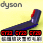 Dyson ˭tֺǹгnQuick Release Carbon fiber soft dusting brush iPart No.967523-01jCinetic Big Ball CY22 CY23 CY29 V4M