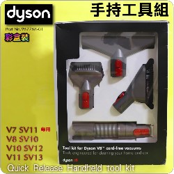 Dyson ˭timˡjuաBMQuick Release Handheld Tool KitiPart No.967768-01j V7 SV11 V8 SV10 V10 SV12