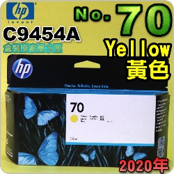 HP NO.70 C9454A 【黃】原廠墨水匣-盒裝(2020年之間)(Yellow)DesignJet Z2100 Z3100 Z3200 Z5200 Z5400