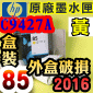 HP NO.85  C9427A ijtX-(2016~10)DESIGNJET 30 90 130(~ΤUҶ})