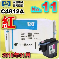 HP C4812AtQY(NO.11)-(TU)(2018~01)