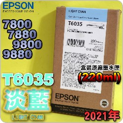 EPSON T6035 淡藍色-原廠墨水匣(220ml)-盒裝(2021年之間)(EPSON STYLUS PRO 7800/7880/9800/9880)(淡青色 LIGHT CYAN)