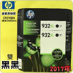 HP NO.932XL CR315BNieq-¡jtX-(2017~07)(CN053A/CN053AA/CN053AN/CN053W)