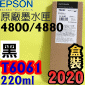 EPSON T6061 tXiۤ¦j(220ml)-(2020~06)(EPSON STYLUS PRO 4800/4880)(G¦/PHOTO BLACK)