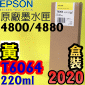 EPSON T6064 tXij(220ml)-(2020~05)(EPSON STYLUS PRO 4800/4880)(YELLOW)