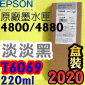 EPSON T6069 tXiHH¡j(220ml)-(2020~02)(EPSON STYLUS PRO 4800/4880)(WH/LIGHT LIGHT BLACK)