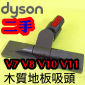 Dyson ˡitDGjaOlY Quick Release Articulating hard floor tool iPart No.967956-01j