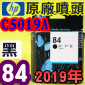 HP C5019AtQY(NO.84)-(˪)(2019~04)