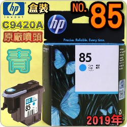 HP C9420AtQY(NO.85)-(˪)(2019~03)DESIGNJET 30 90 130