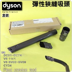 Dyson ˭tiˡjuʯU_lY Flexi crevice tooliPart No.917633-01j