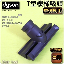 Dyson ˡitDGji氼jTӱlYStair tooliPart No.920756-01j