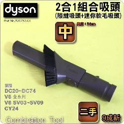 Dyson ˡitDGjGX@զXlYij(_lY+gAnlY) Combination TooliPart No.920753-01j(2X1)