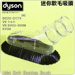 Dyson ˭tgAnlY Mini Soft Dusting BrushiPart No.912697-01j