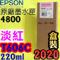 EPSON T606C tXiHAvj(220ml)-(2020~05)(EPSON STYLUS PRO 4800)(H谬/LIGHT VIVID MAGENTA)