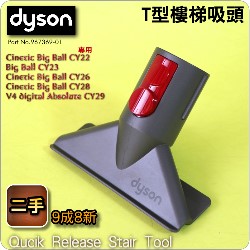 Dyson ˡitDGjTӱlYQucik Release Stair TooliPart No.967369-01jCinetic Big Ball CY22 CY23 CY29 V4M