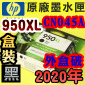 HP NO.950XL CN045Aieq-¡jtX-ˡi~}lj(2020~01)(CN045AA/CN045AN/CN045W)