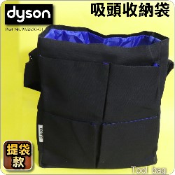 Dyson ˭tiUڡjMΦǳUBu]BlY]BlYU Tool bagiPart No.965530-01j