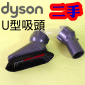 Dyson ˡitDGjUlY(hקlYBBlY)Multi-angle brush(Up top tool) iPart No.917646-01j