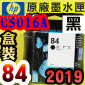 HP NO.84 C5016A i¡jtX-(2019~10)