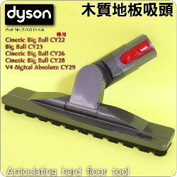 Dyson ˭taOlY Articulating hard floor tool iPart No.920018-06jCinetic Big Ball CY22 CY23 CY29 V4M