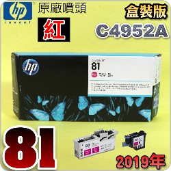 HP C4952AtQY+CLYM(NO.81)-(˪)(2019~05)HP DesignJet 5000/5500