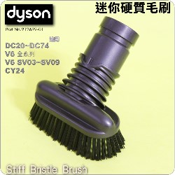 Dyson ˭tgAwBw{Y Stiff Bristle BrushiPart No.912699-01j