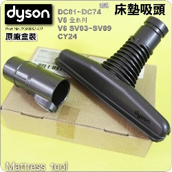 Dyson ˭tiˡjɹԧlYB蟎lYMattress tool iPart No.908887-02j
