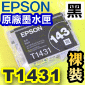 EPSON T1431 ¦-tX-r(eqXL)()