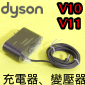Dyson ˭tRqiTYjBquChargeriPart No.969350-02j217160-01 Cyclone V10  V11 SV12~SV17