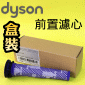 Dyson ˭ti-ĤGjemoߡBoBoBLoΡiPart No.965661-01jDC58 DC59 DC61 DC62 DC74 V6 V7 SV11 V8 SV10 SV25