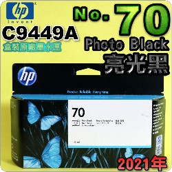 HP NO.70 C9449A iG¡jtX-(2021~)(Photo Black)DesignJet Z2100 Z3100 Z3200 Z5200