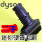 Dyson ˡitDGjgAwBw{Y Stiff Bristle BrushiPart No.912699-01j