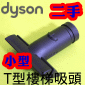 Dyson ˡitDGjipjTӱlYStair tooliPart No.914417-01j