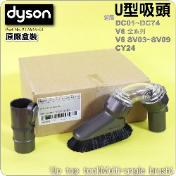 Dyson ˭tiˡjUlY(hקlYBBlY)Multi-angle brush(Up top tool) iPart No.917646-01j