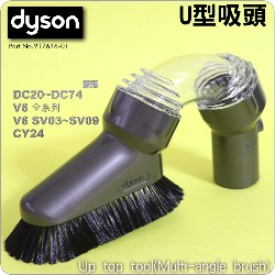 Dyson ˭tUlY(hקlYBBlY)Multi-angle brush(Up top tool) iPart No.917646-01j