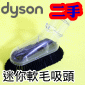 Dyson ˡitDGjgAnlY Mini Soft Dusting BrushiPart No.912697-01j