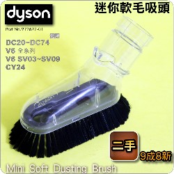 Dyson ˡitDGjgAnlY Mini Soft Dusting BrushiPart No.912697-01j